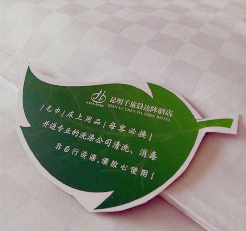 Ha Luo Hotel Куньмин Экстерьер фото